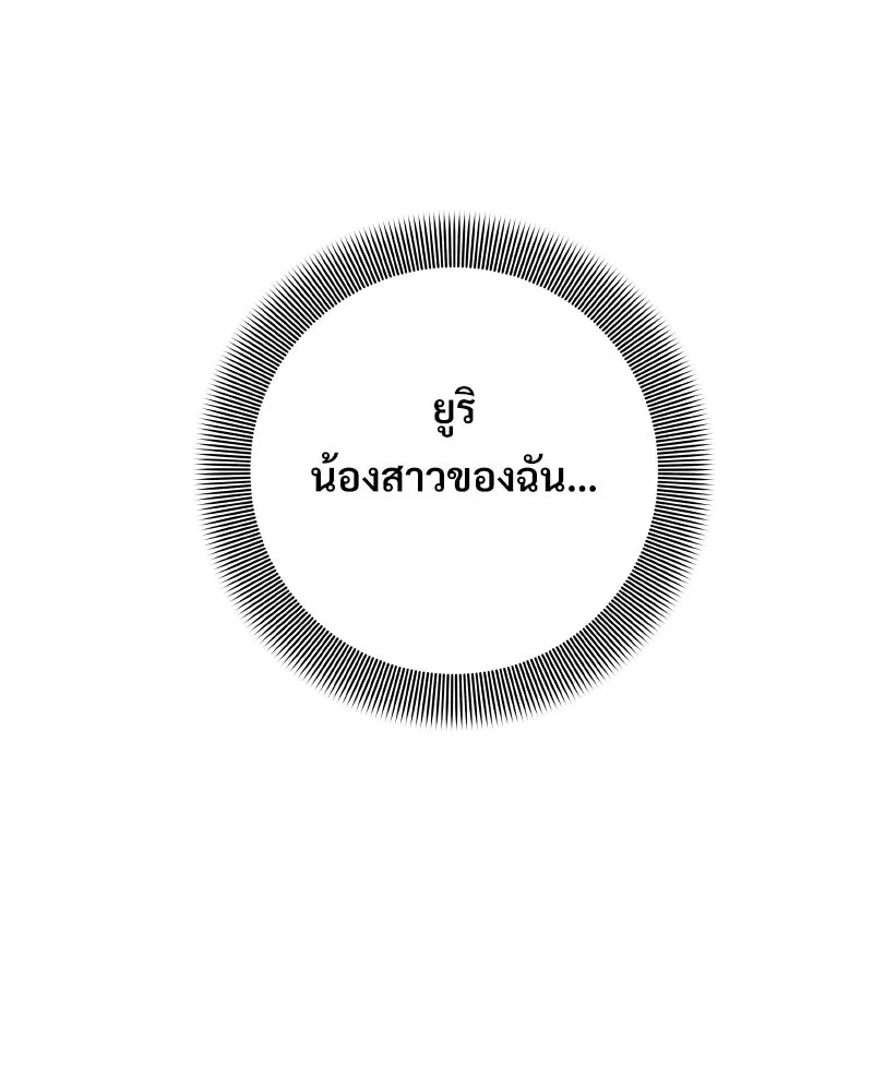บอกมาค่าตัวเท่าไหร่ ตอนที่ 18 รูปที่ 17