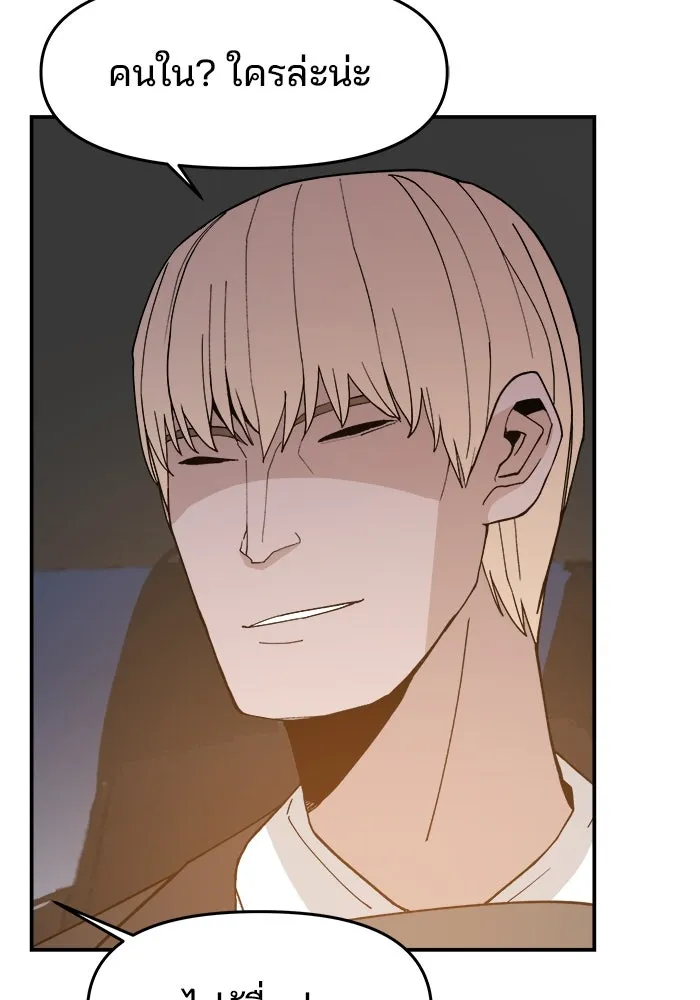 ห้องเรียนสาวแสบ ตอนที่ 71 รูปที่ 16