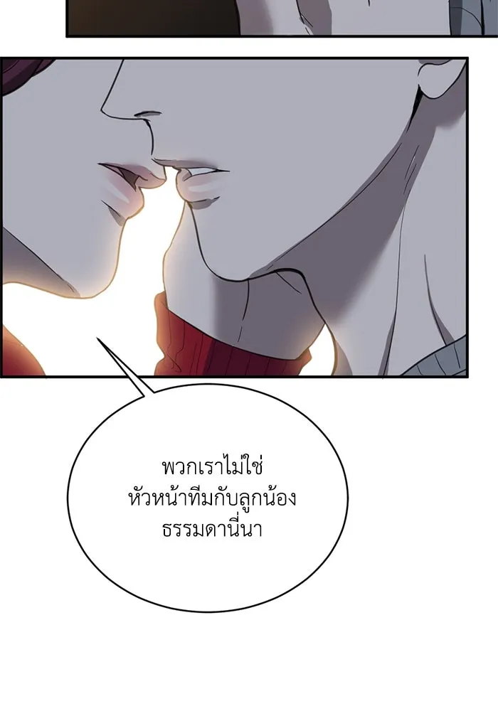 ชีวิตรักฉบับเดจาวู ตอนที่ 19 รูปที่ 86