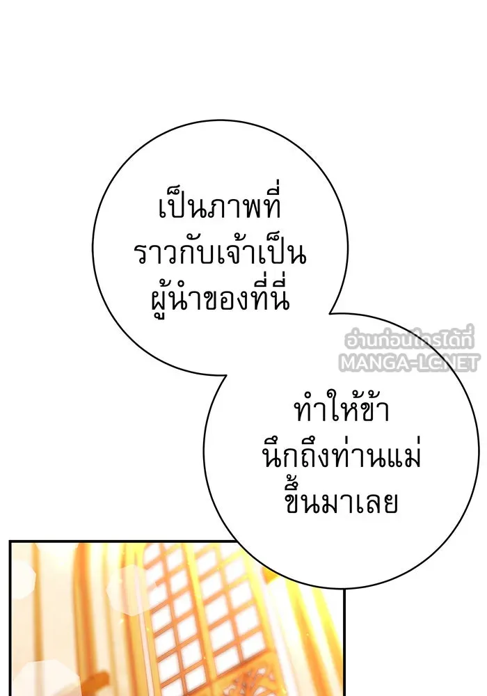 นางร้ายที่ไหนจะมีคุณธรรม ตอนที่ 65 รูปที่ 111