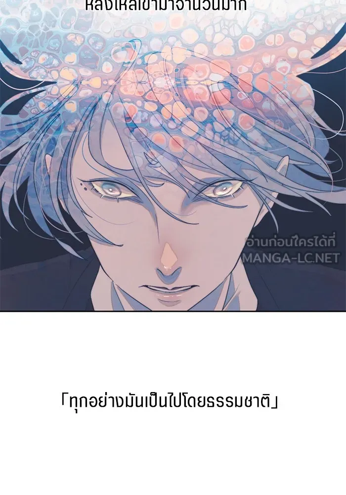 เปย์นี้เพื่อนาย My Sugar Baby ตอนที่ 56 ภาคดีวีนากอมเมเดีย  ฉันคือ รูปที่ 66