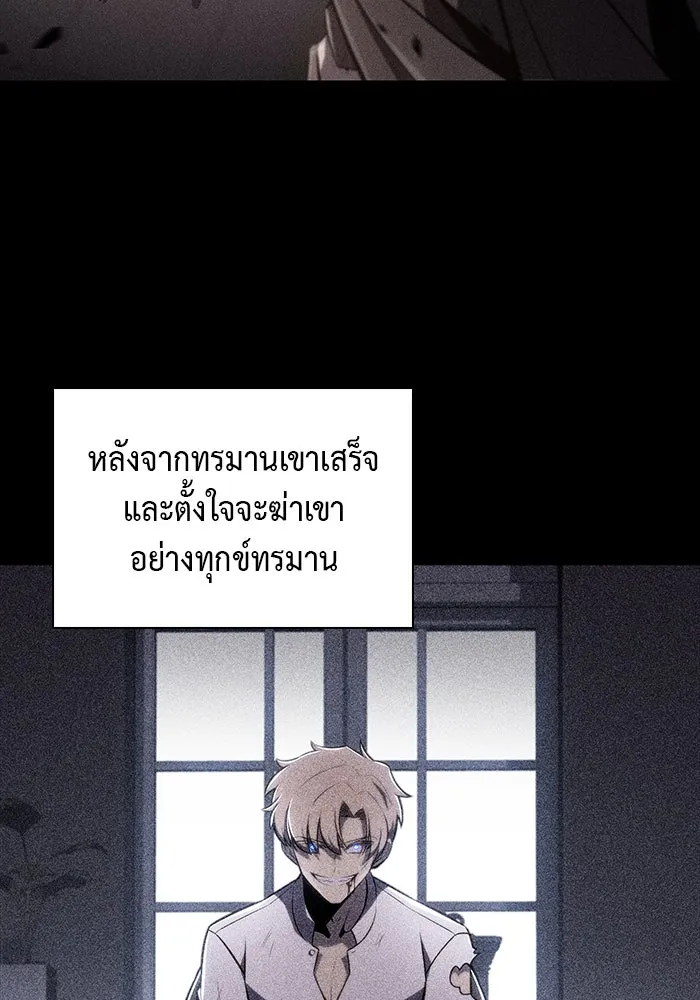 ลูกชายคนเล็กของดยุกคือมือสังหาร ตอนที่ 26 รูปที่ 53