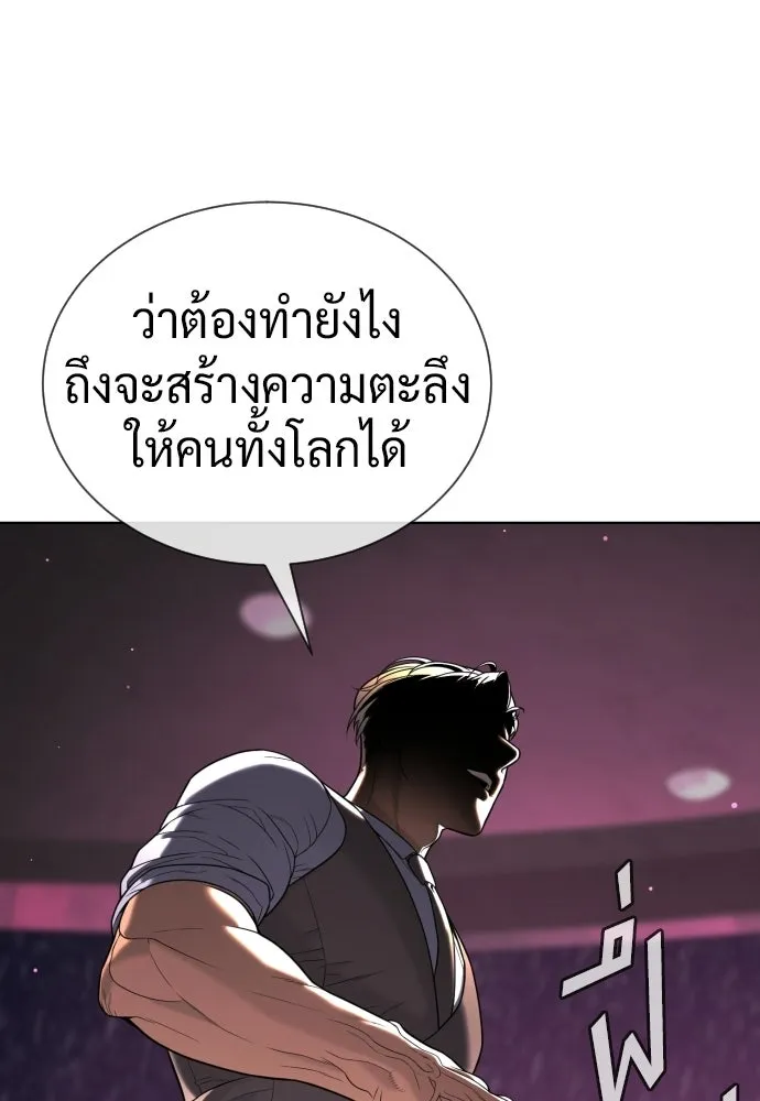 นักฆ่าย้อนวัย ตอนที่ 138 รูปที่ 238