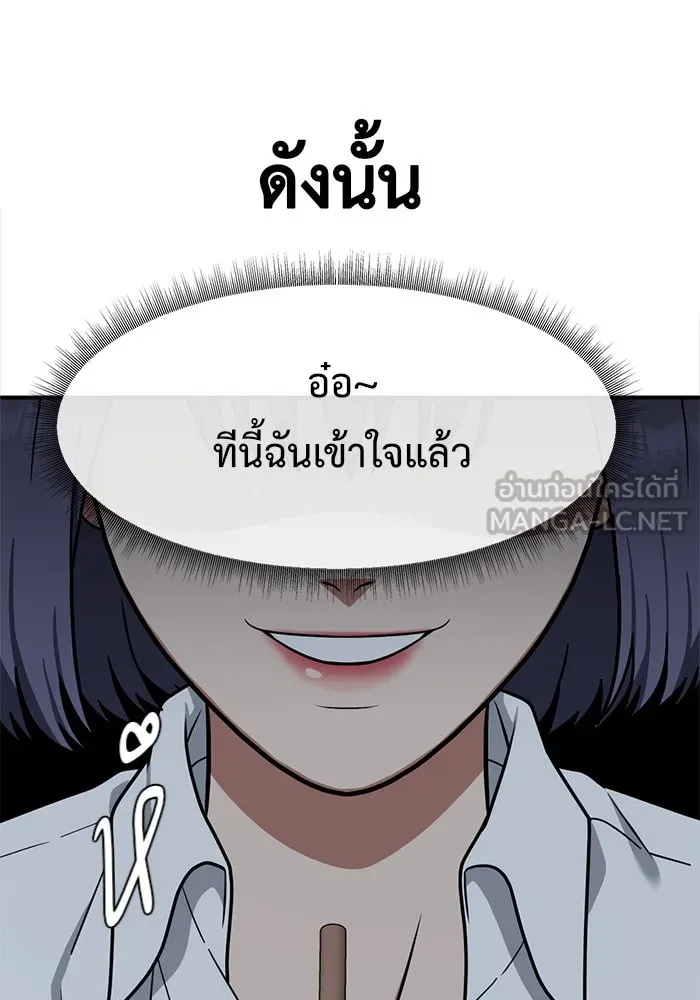 ช่วยเปลี่ยนฉันที ตอนที่ 109. ชูดูนา 8 รูปที่ 33