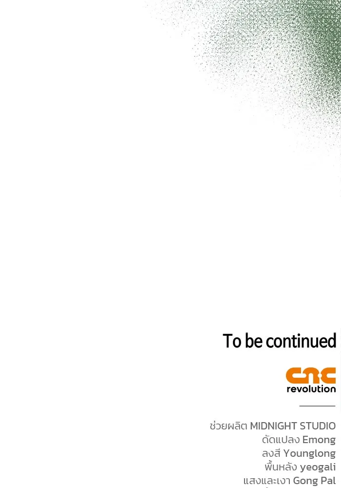 ผมไม่ได้เก่งอย่างที่คิด ตอนที่ 23 รูปที่ 163