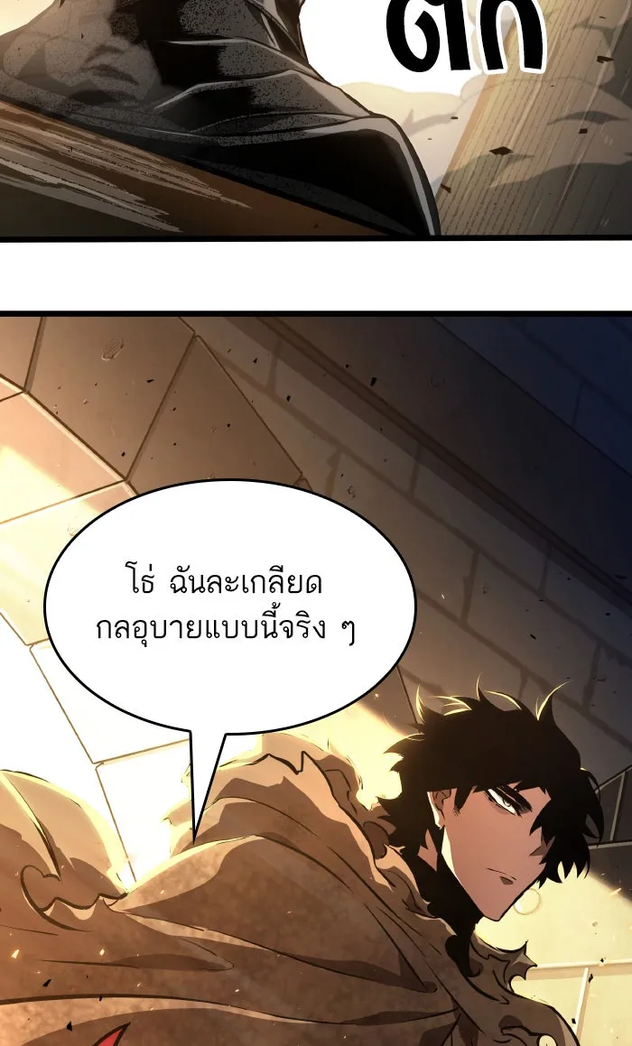 หลังวันสิ้นโลก ตอนที่ 17 รูปที่ 118