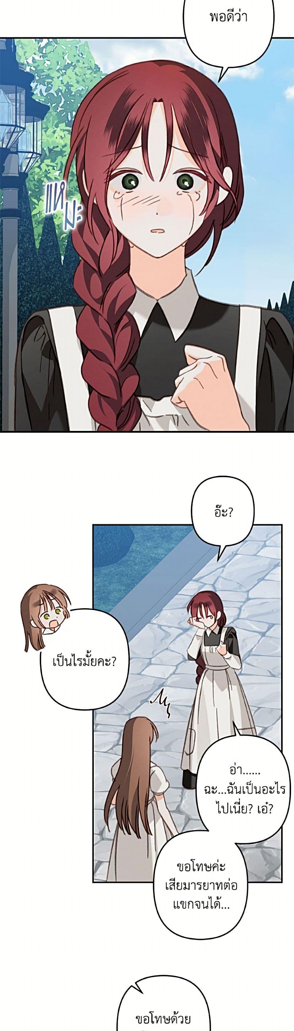 Manga-lc-com อ่านมังงะ อ่านการ์ตูน ออนไลน์ ฟรี How to Survive as a Maid in a Horror Game ตอนที่ 1 2 3 4 5 6 7 8 9 10 11 12 13 14 ฟรี ไม่มีโฆษณา Manga-lc - อ่าน มังงะ อ่าน การ์ตูน ออนไลน์ อ่านมังงะ ฟรี