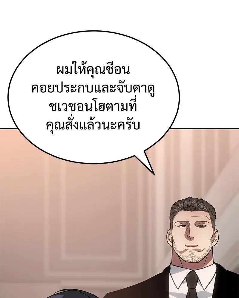 แบคXX ตอนที่ 9 รูปที่ 247