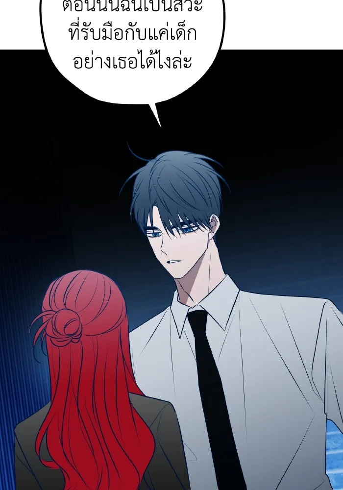 รักนี้ไม่มีรีไซเคิล ตอนที่ 104 รูปที่ 56