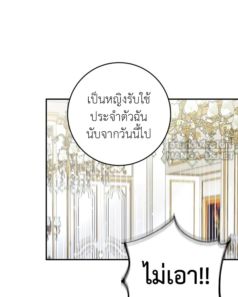 ภารกิจไล่ตามลุค บีเชล ตอนที่ 23 รูปที่ 9