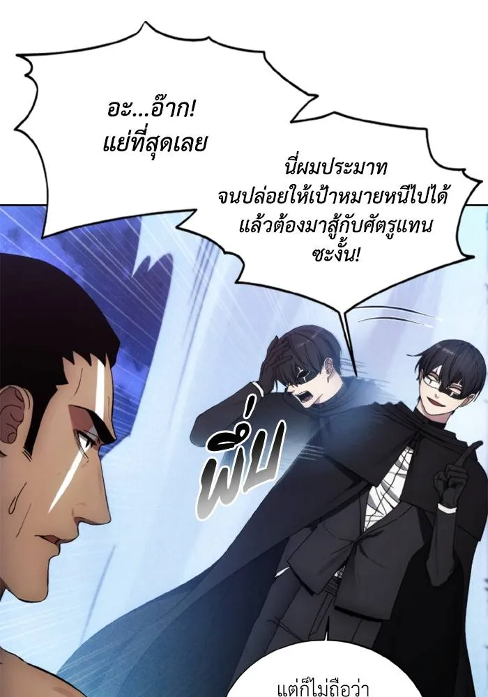 ศึกชิงบัลลังก์เทพเจ้ ตอนที่ 125 รูปที่ 4