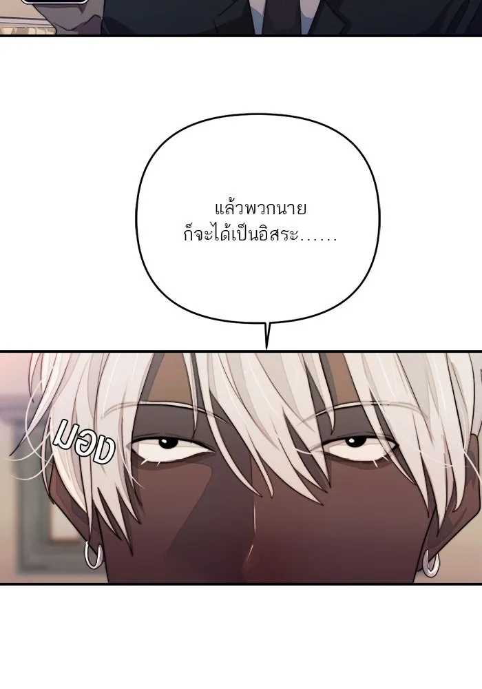 เปย์นี้เพื่อนาย My Sugar Baby ตอนที่ 86 เดือนสอง  อาเมน รูปที่ 115