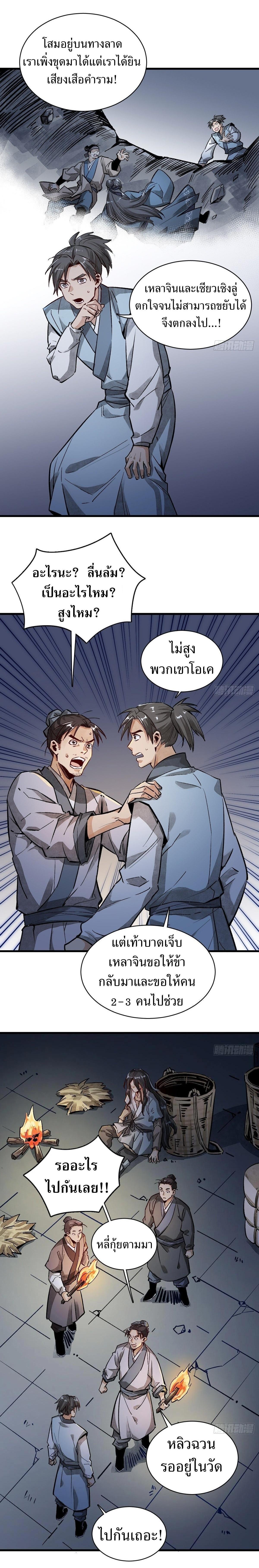 Manga-lc-com อ่านมังงะ อ่านการ์ตูน ออนไลน์ ฟรี Lan Ke Qi Yuan ตอนที่ 1 2 3 4 5 6 7 8 9 10 11 12 13 14 ฟรี ไม่มีโฆษณา Manga-lc - อ่าน มังงะ อ่าน การ์ตูน ออนไลน์ อ่านมังงะ ฟรี