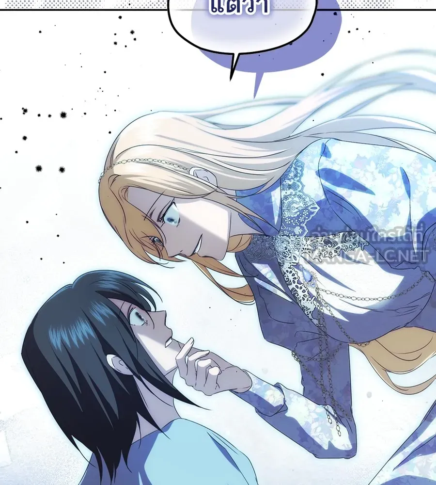 ทางหลุดพ้นของนักบุญลวง ตอนที่ 13 รูปที่ 60