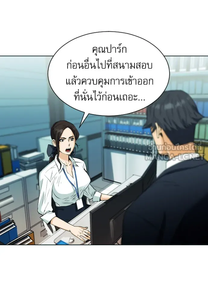 ดรูอิดแห่งสถานีโซล ตอนที่ 16 รูปที่ 135