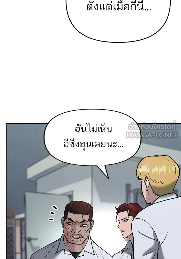 เลวฟาดเลว ตอนที่ 54 รูปที่ 57