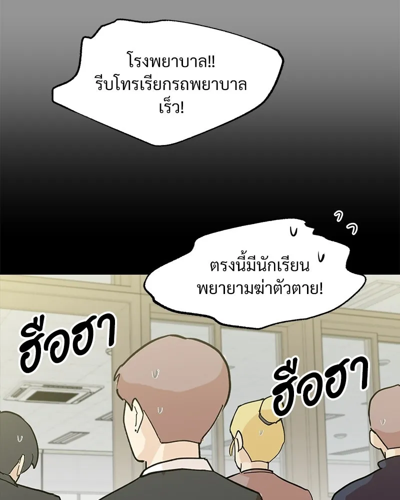 Pyramid Game เกมพีระมิด ตอนที่ 97 รูปที่ 13