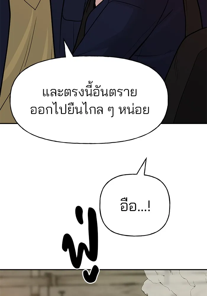 เลวฟาดเลว ตอนที่ 16 รูปที่ 56