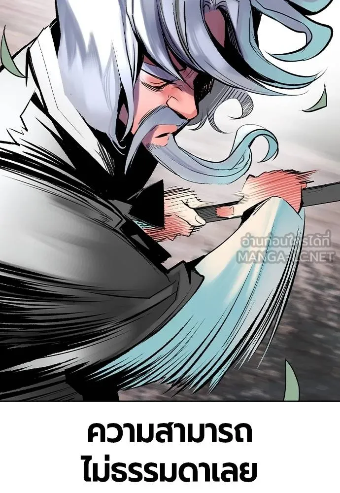 Jungle Juice ตอนที่ 119 รูปที่ 114