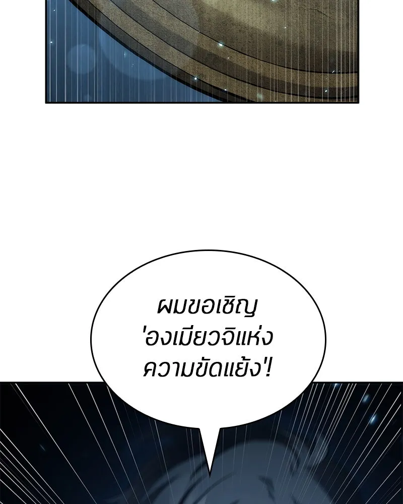 Omniscient Reader อ่านชะตาวันสิ้นโลก ตอนที่ 24 สิ่งที่สามารถเปลี่ยนแปลงได้ (6 รูปที่ 71