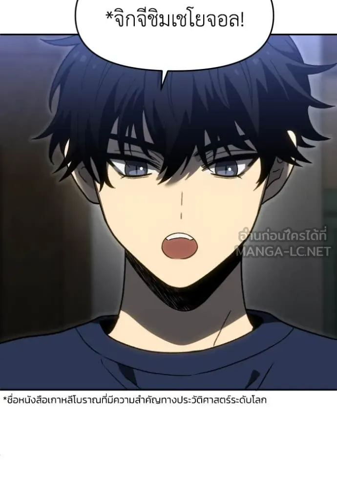 อดีตบอสหอคอย ตอนที่ 117 รูปที่ 82