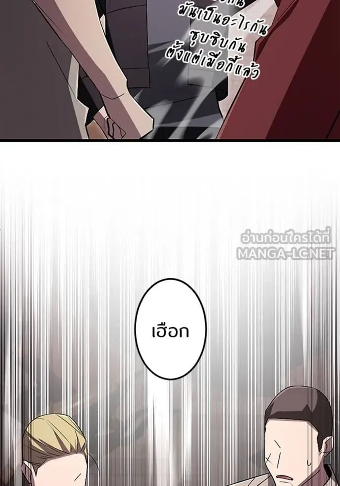 โคตรอาวุธลับ ตอนที่ 18 รูปที่ 51