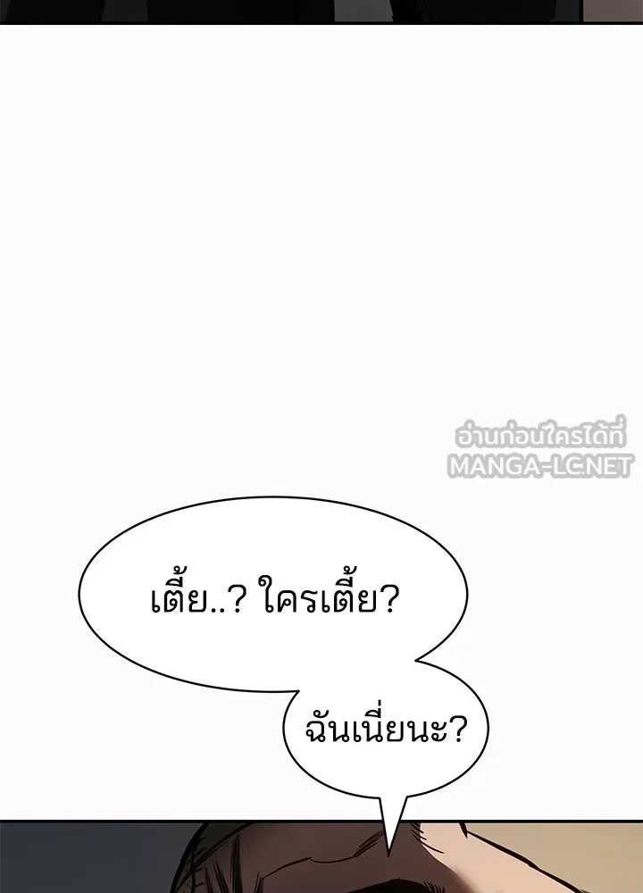 กฎเหล็กบ้านสายลับ ตอนที่ 21 รูปที่ 33