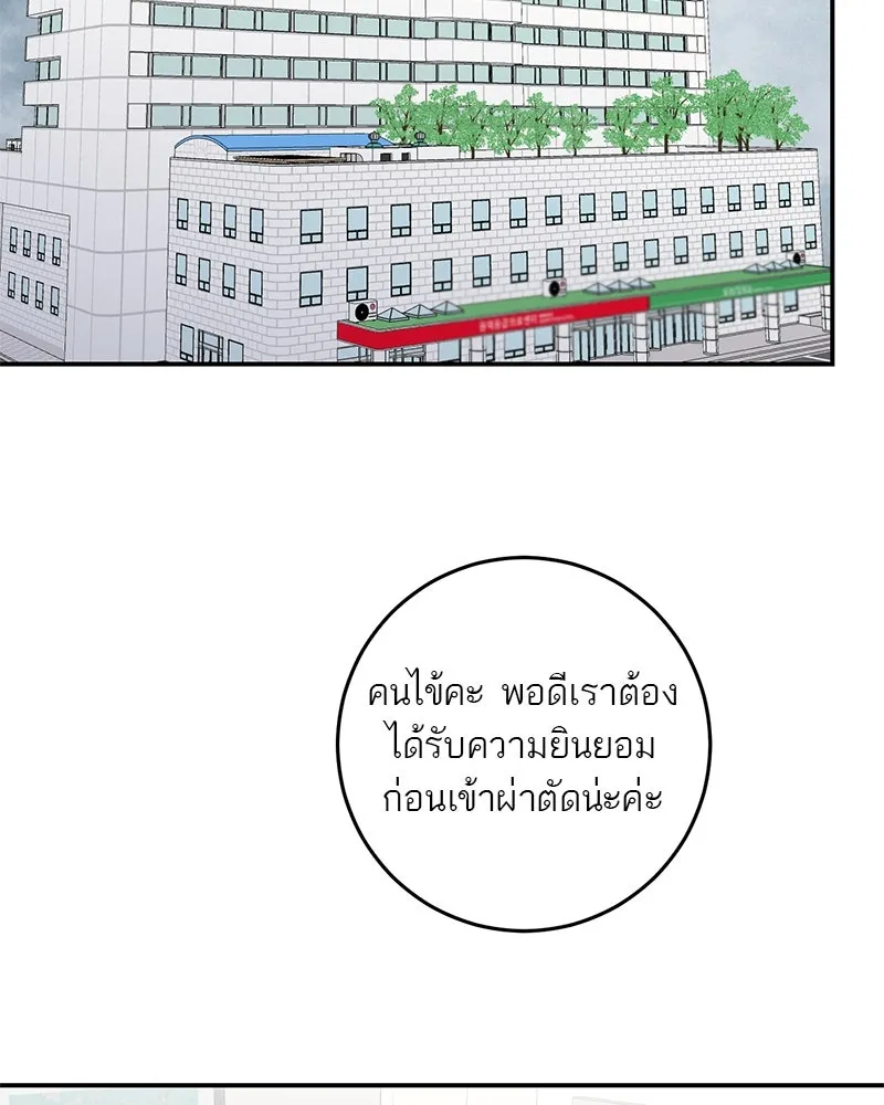 ตำนานเทพธิดาตกสวรรค์ ตอนที่ 90 รูปที่ 41