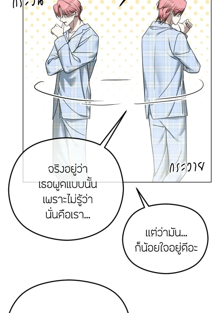 วิธีหนีตายจากนิยายโรคจิต ตอนที่ 114 (ตอนจบ) รูปที่ 40