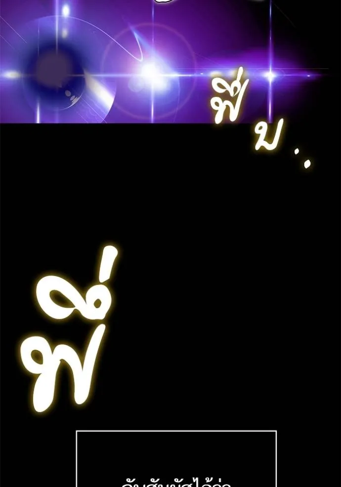 บุตรสาวของดยุกปีศาจ ตอนที่ 180 รูปที่ 91