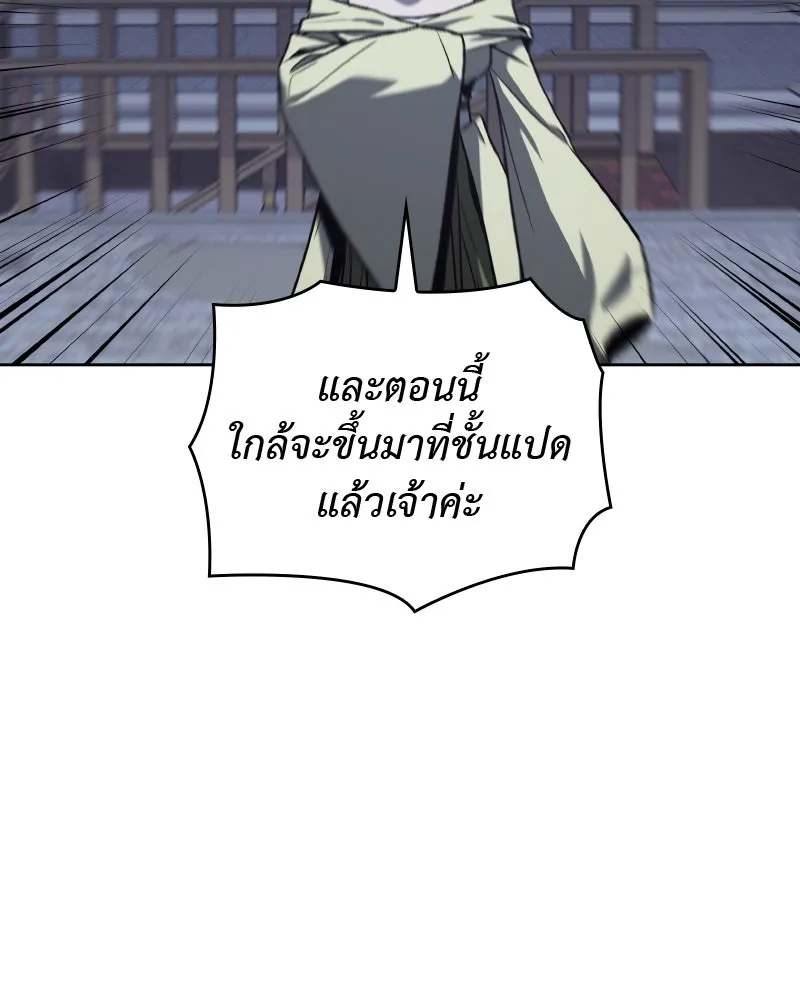 เกิดอีกทีเป็นว่าที่ประมุขลัทธิมาร ตอนที่ 38 รูปที่ 103