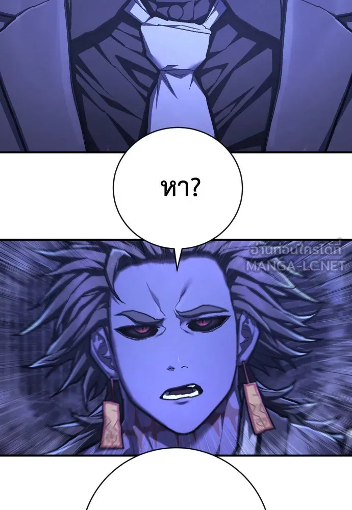 เพชฌฆาตลงทัณฑ์ ตอนที่ 47 รูปที่ 12