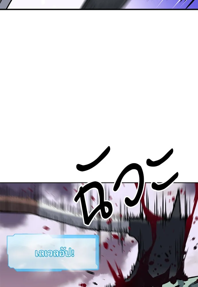 ดรูอิดแห่งสถานีโซล ตอนที่ 28 รูปที่ 20