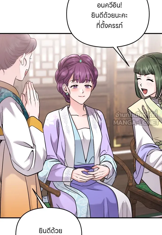 ข้าเนี่ยนะเป็นพระสนม ตอนที่ 37 ตอบแทนตามที่ได้รับ รูปที่ 60