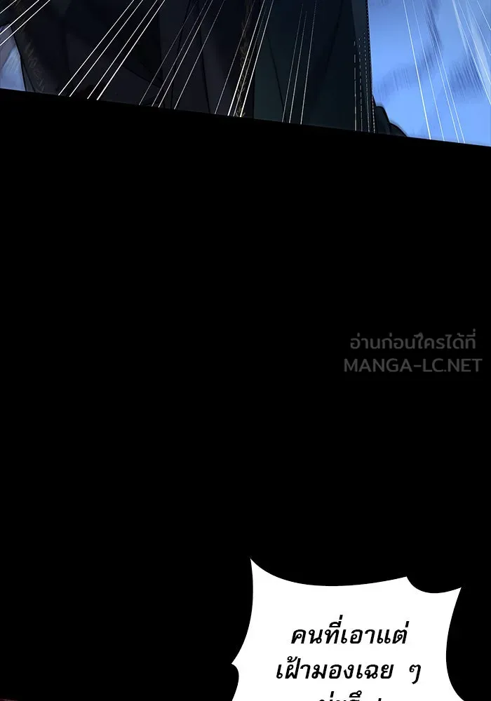 ผมไม่ได้เก่งอย่างที่คิด ตอนที่ 18 รูปที่ 138