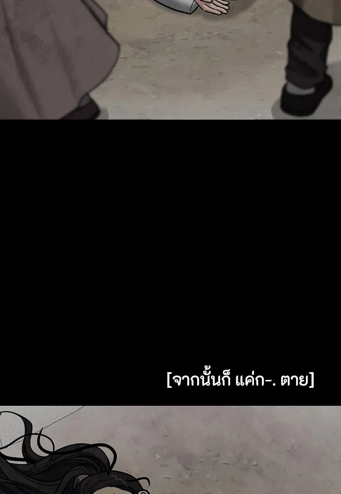 ความลับของสาวร่างทรง ตอนที่ 6 รูปที่ 118