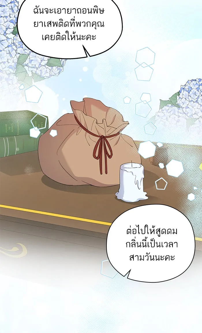 หวานใจสุดโหดโหมดเชื่อง ตอนที่ 27 รูปที่ 10