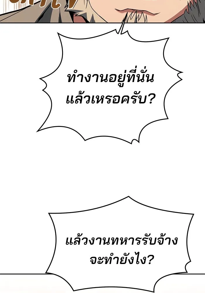 ครัวจอมเวท ตอนที่ 13 รูปที่ 50