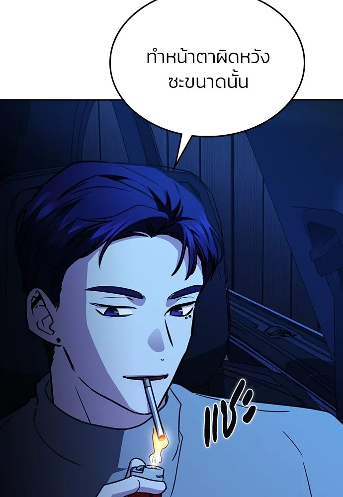 รักแล้วห้ามเลิก ตอนที่ 42 รูปที่ 125