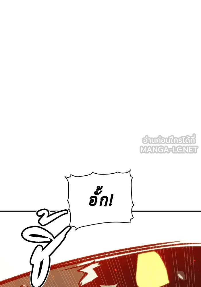 The Lone Necromancer ตอนที่ 28 รูปที่ 87