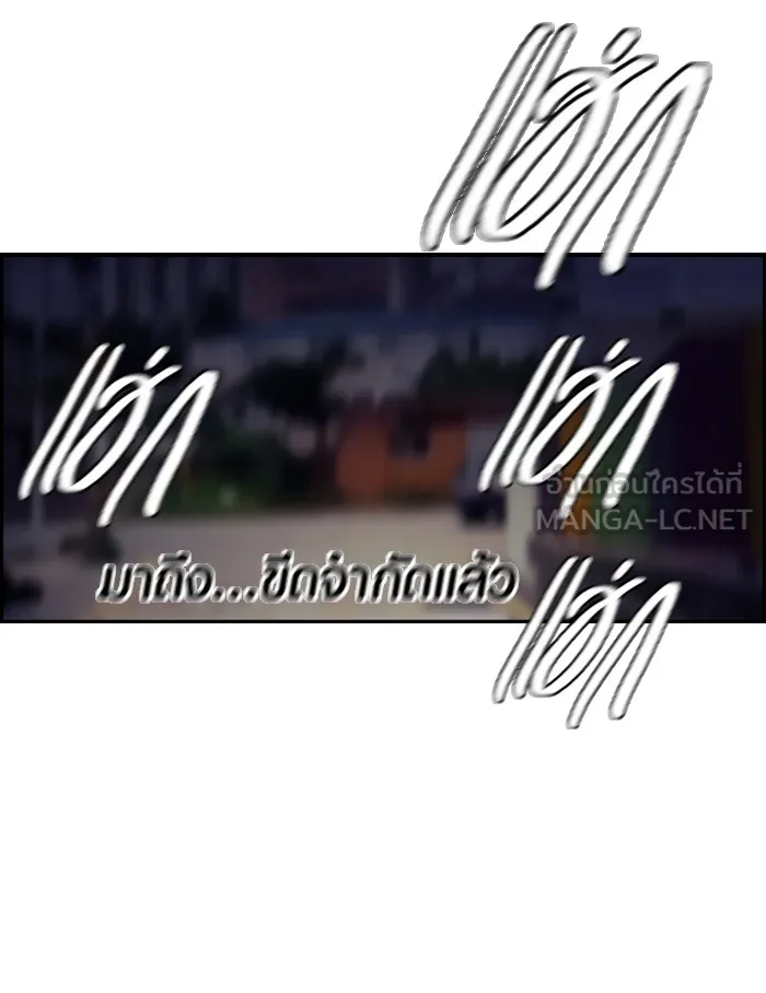 ปั่นสู้ฝันbrWind Breaker ตอนที่ 51 รูปที่ 48