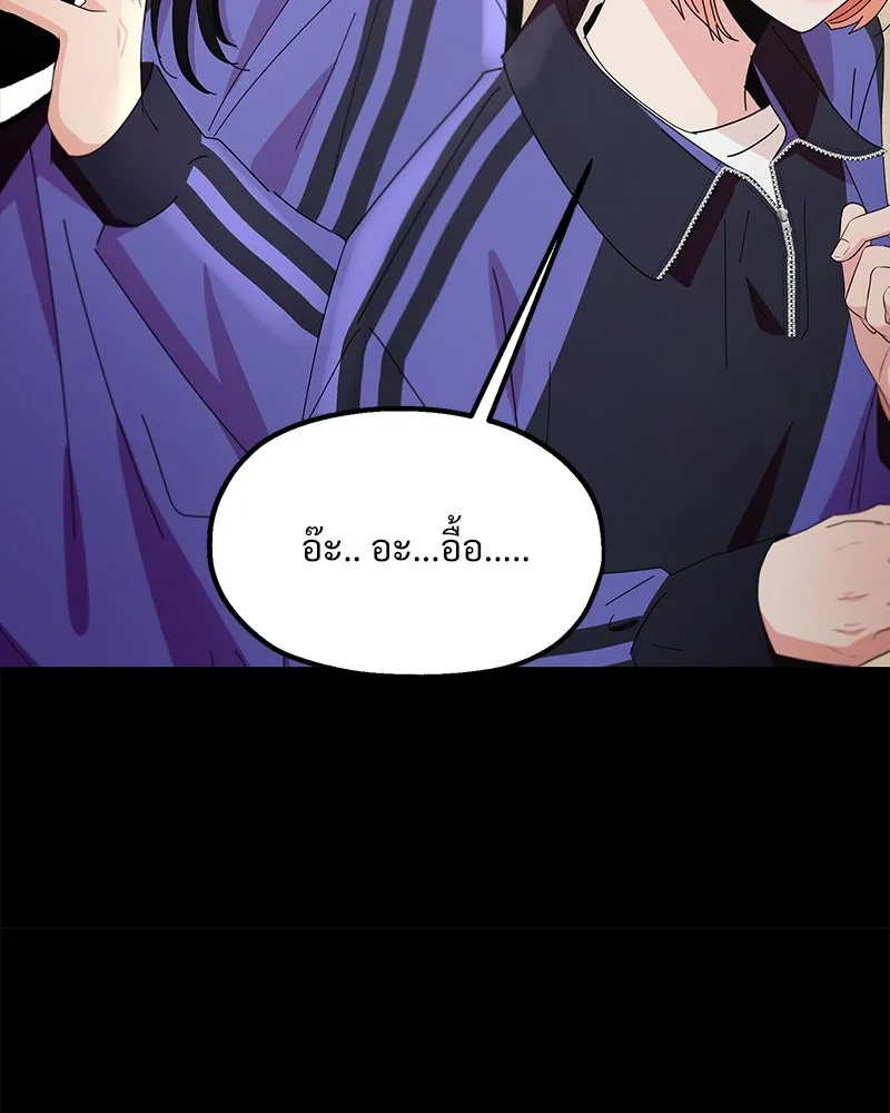 Pyramid Game เกมพีระมิด ตอนที่ 67 รูปที่ 40