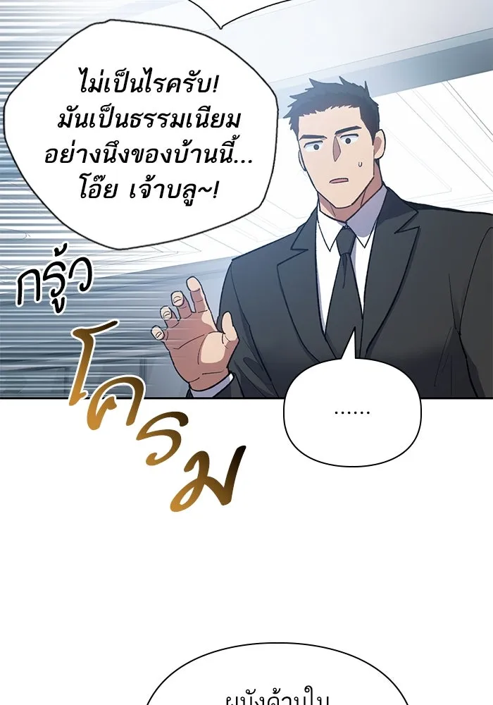 My S-Class Hunters ตอนที่ 69 มังกรดำปีกหนาม รูปที่ 37
