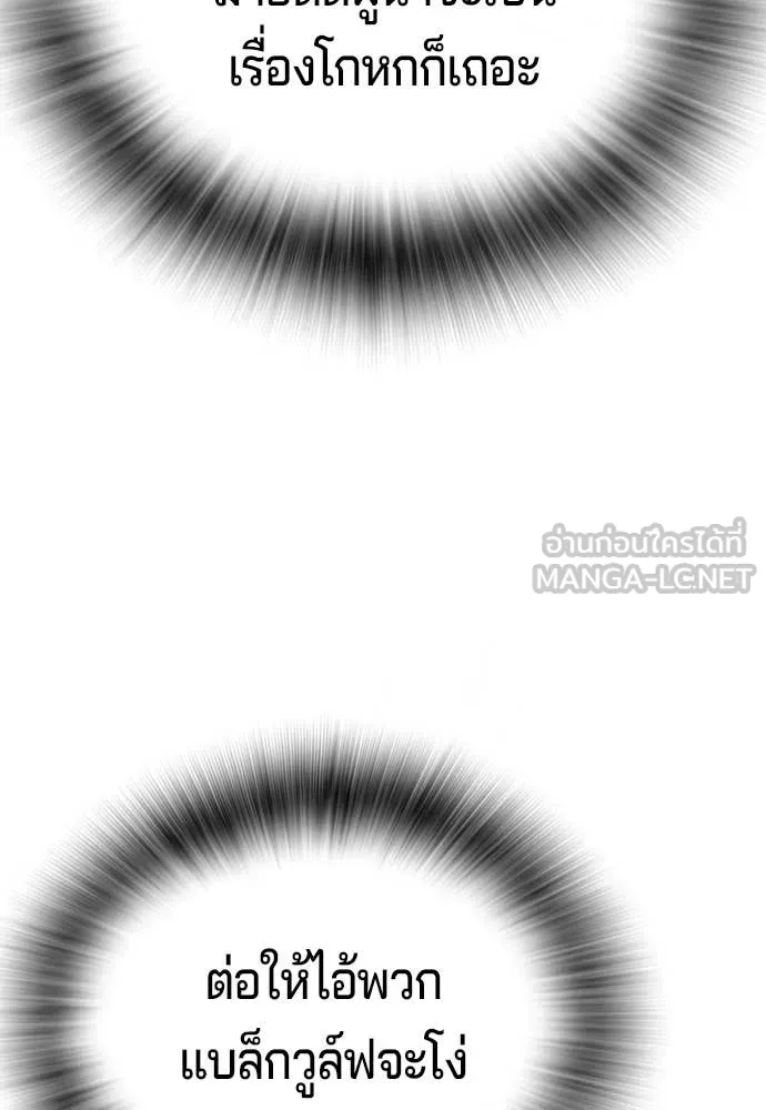 คูเซรา ตอนที่ 58 รูปที่ 119