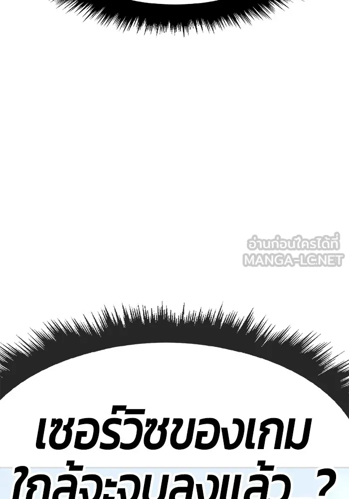 +99 ท่อนไม้พร้อมบวก ตอนที่ 29 รูปที่ 111