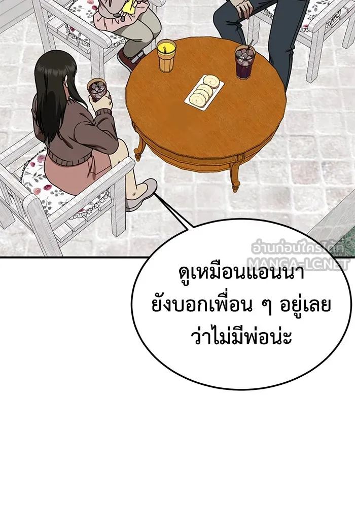 ช่วยเปลี่ยนฉันที ตอนที่ 191. ซีซัน 1 ภาคพิเศษ 1  เอเดน รูปที่ 72