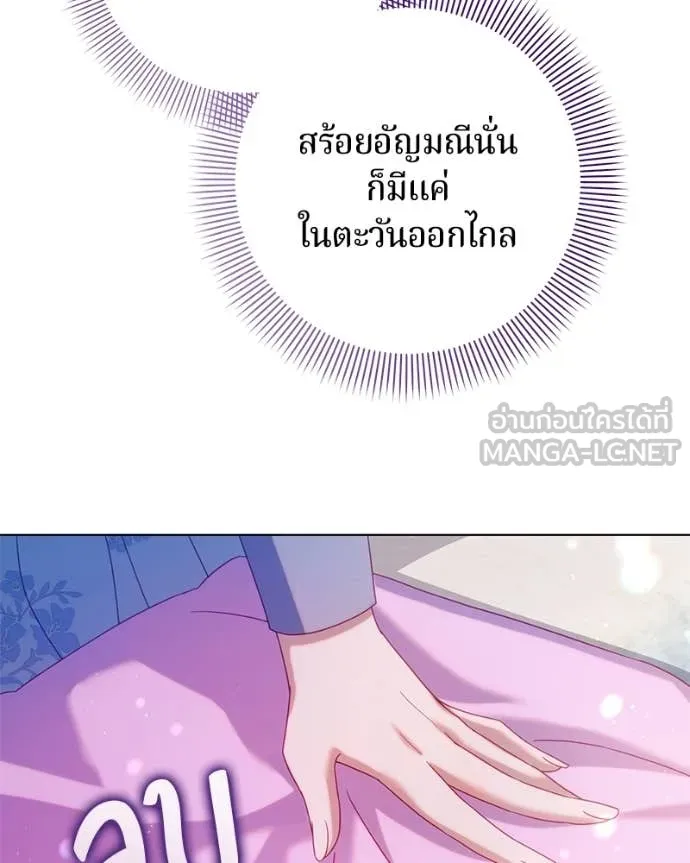 ถ้าเป็นนางร้าย ตอนที่ 25 รูปที่ 126