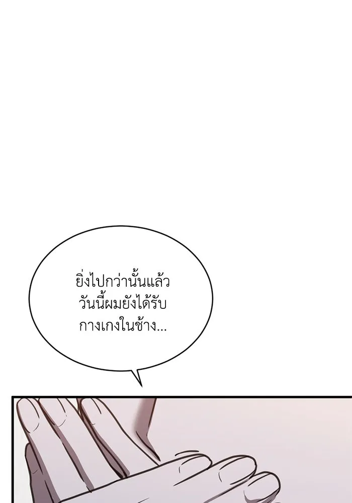 ชีวิตรักฉบับเดจาวู ตอนที่ 43 รูปที่ 41