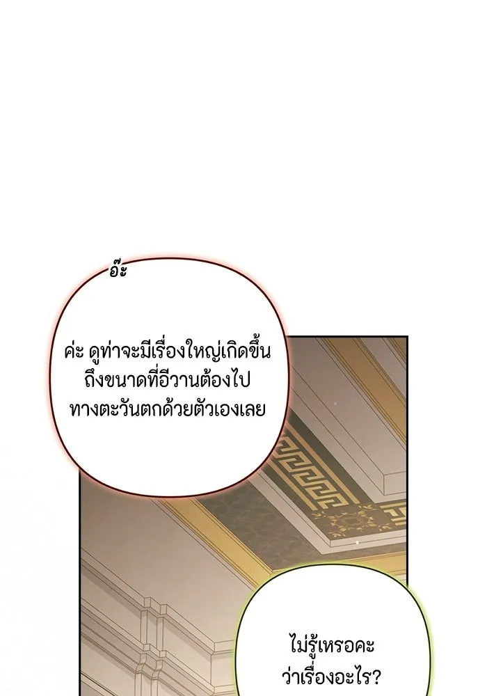 ละครชีวิตลิขิตรัก ตอนที่ 30 รูปที่ 100