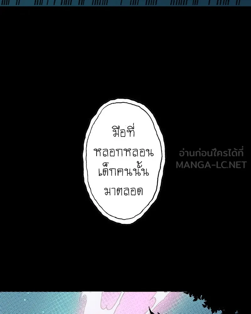 การิน BlaCX ปริศนาอาถรรพ์สีดำ ตอนที่ 20 กลัวมือ (จบ) รูปที่ 54